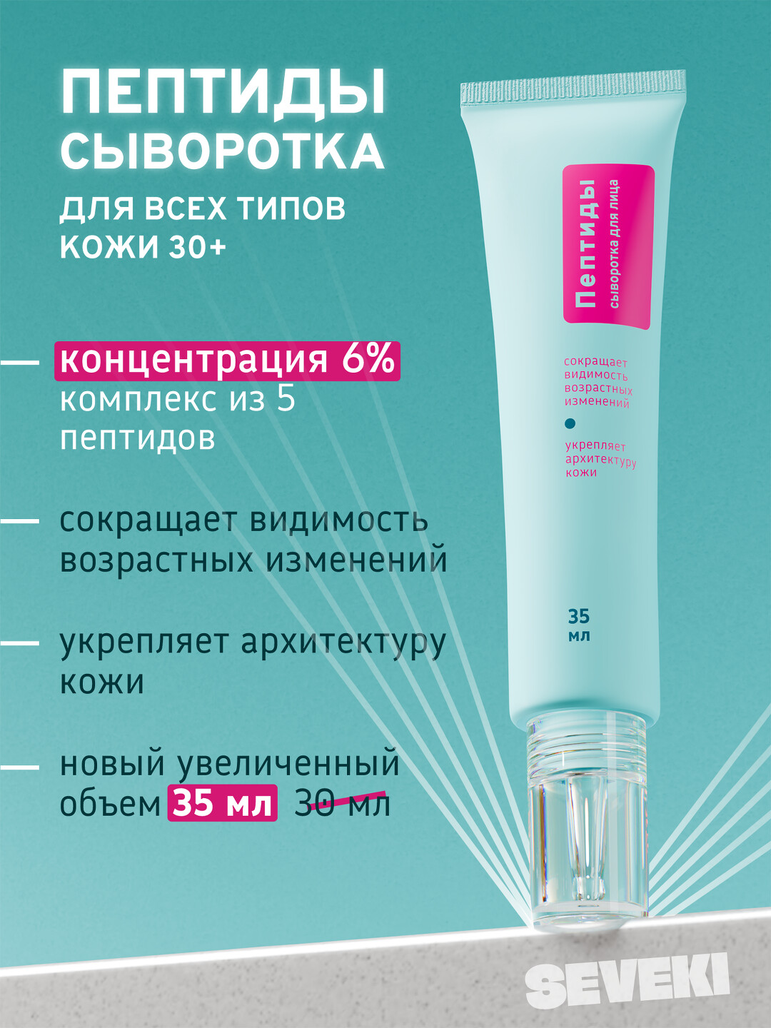 Пептиды