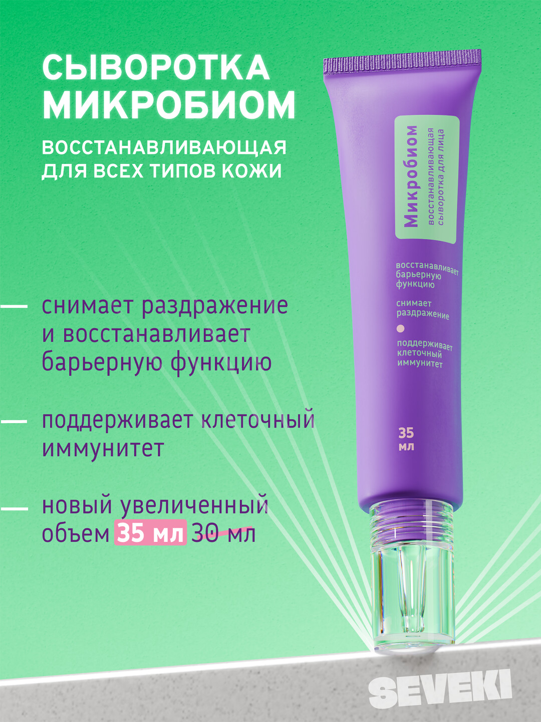 Микробиом