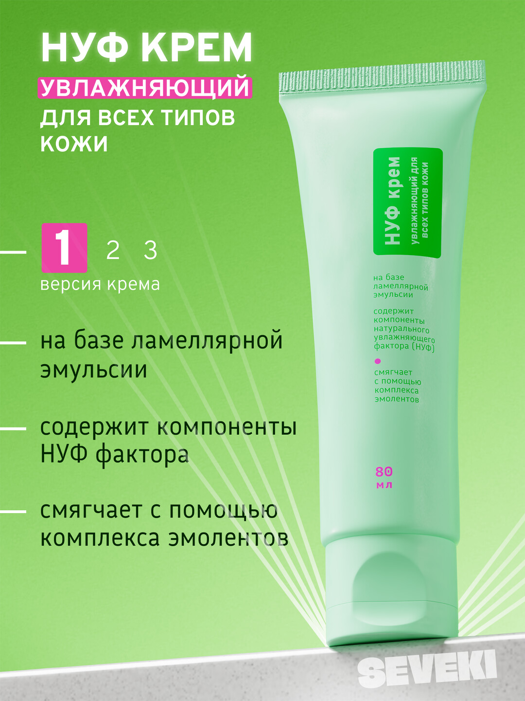 НУФ крем