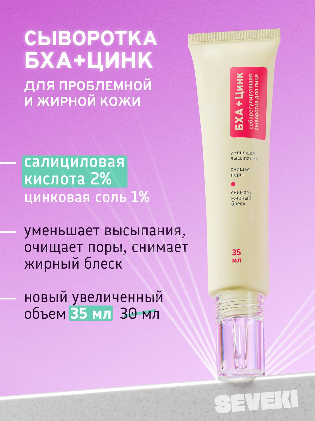 БХА+Цинк