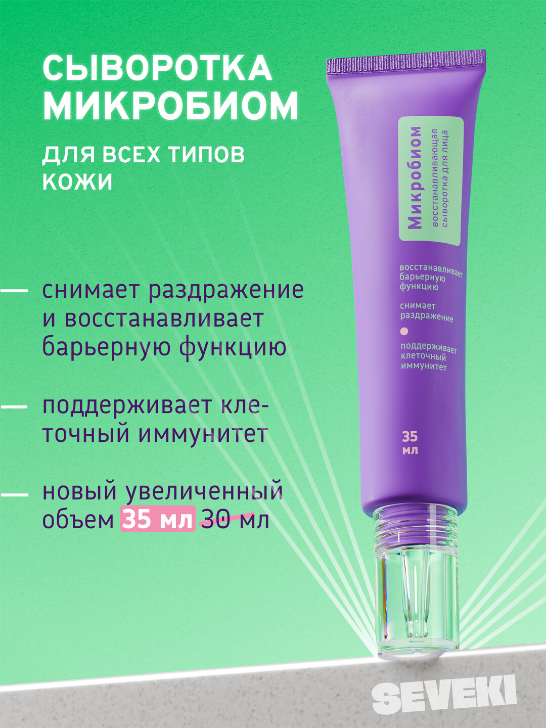 Микробиом